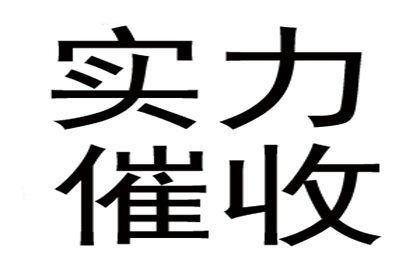 囊谦清债公司：顺利解决建筑公司200万材料款纠纷