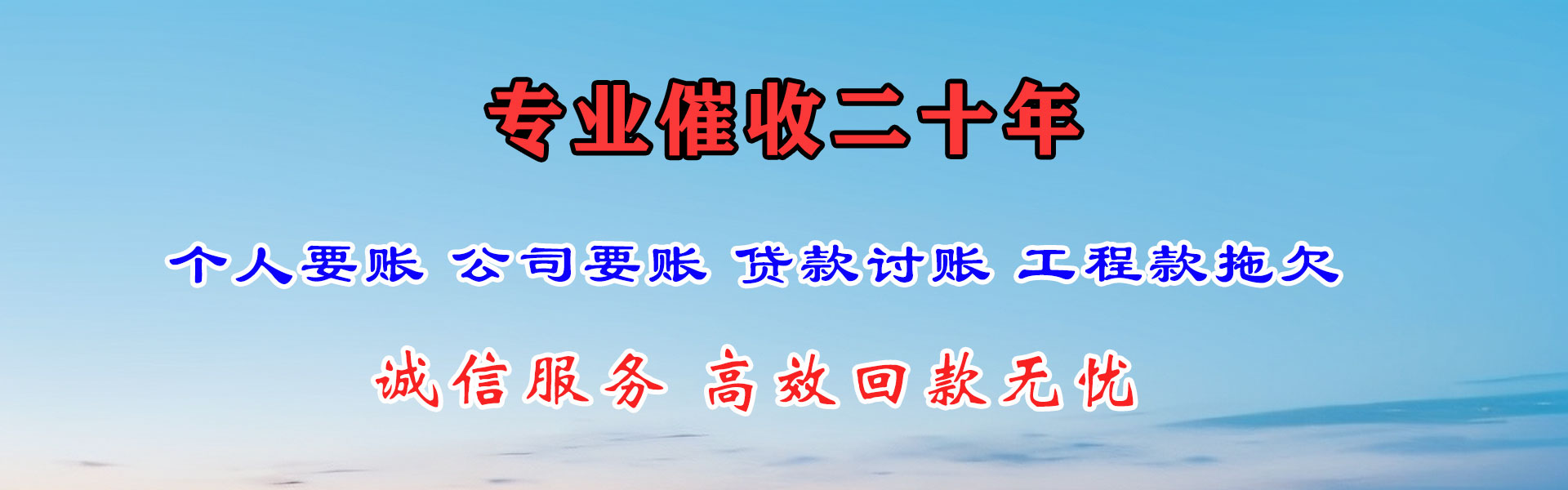 囊谦清债公司