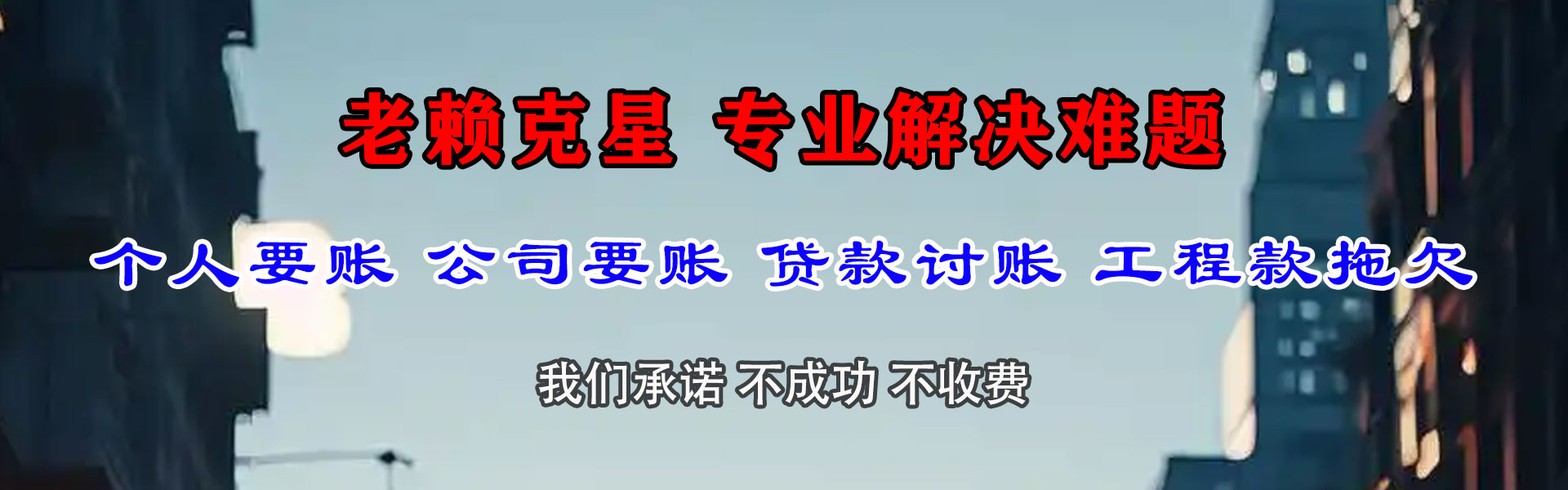 囊谦催帐公司