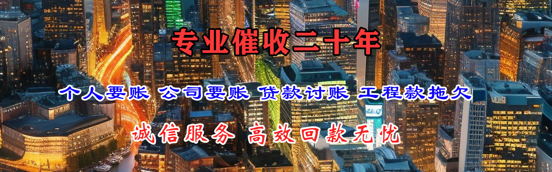 囊谦追债公司